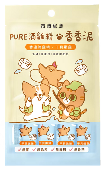 【新品上市】PURE滴雞精香香泥|干貝嫩雞