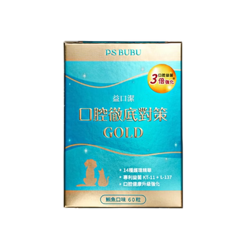 益口潔 GOLD-革命性口腔護理配方