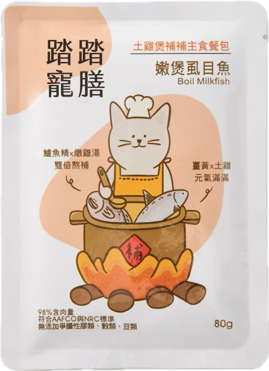 鱸魚精主食餐包-嫩煲虱目魚 80g