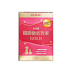 益骨捷GOLD-關節強化配方