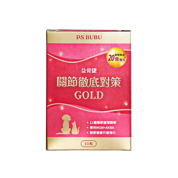 益骨捷GOLD-關節強化配方