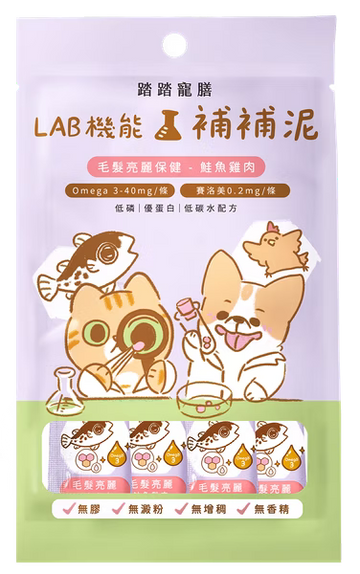 【新品上市】 LAB機能補補泥｜毛髮亮麗-鮭魚雞肉