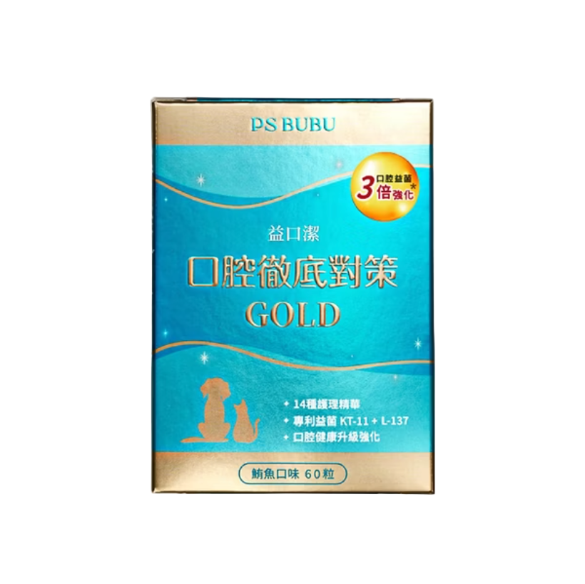 益口潔 GOLD-革命性口腔護理配方