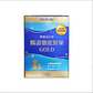 酵素益生菌 GOLD-革命性腸道護理配方