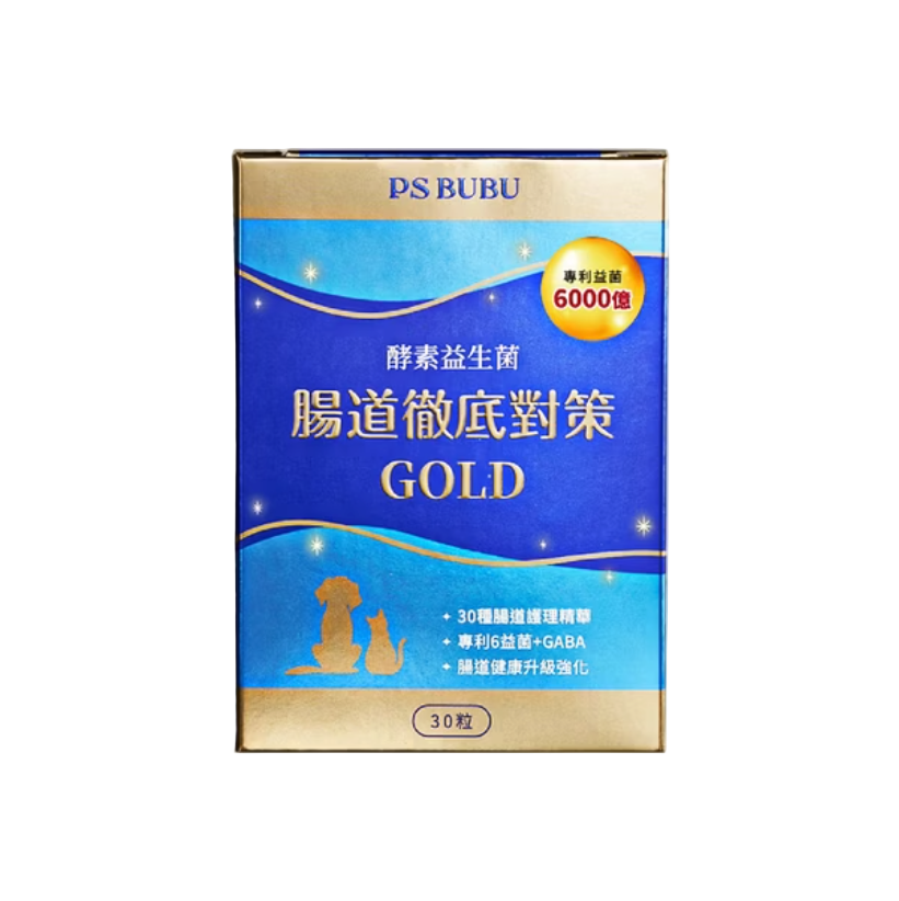 酵素益生菌 GOLD-革命性腸道護理配方