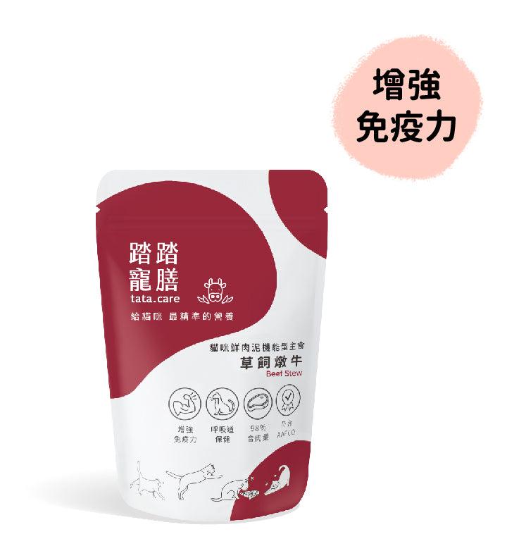 踏踏寵膳-機能型舒壓餐包-草飼燉牛 140g