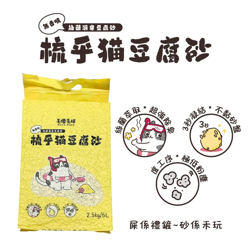 梳乎貓-絲蘭除臭豆腐貓砂