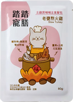鱸魚精主食餐包-老甕熬火雞 80g