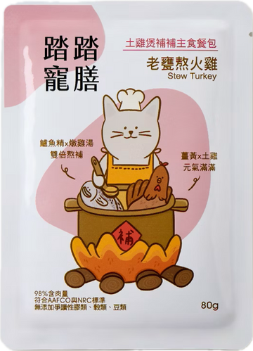 鱸魚精主食餐包-老甕熬火雞 80g