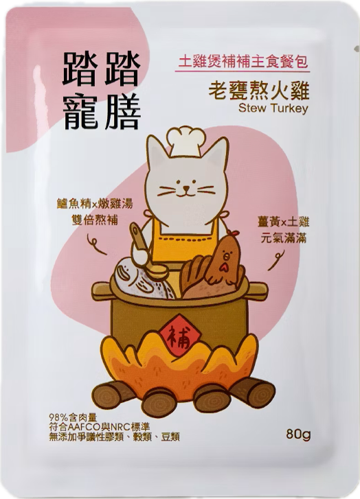 鱸魚精主食餐包-老甕熬火雞 80g