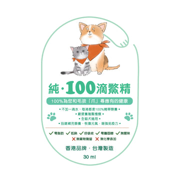 Pawnutri-純100 滴鱉精 30ml x5包