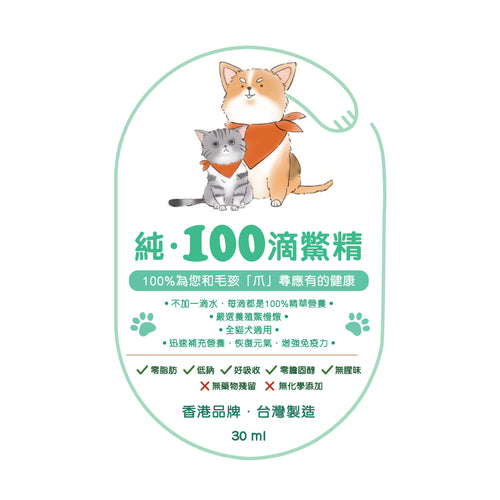 Pawnutri-純100 滴鱉精 30ml x5包