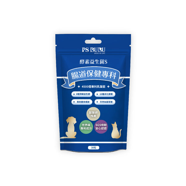 酵素益生菌 S－維持腸道健康