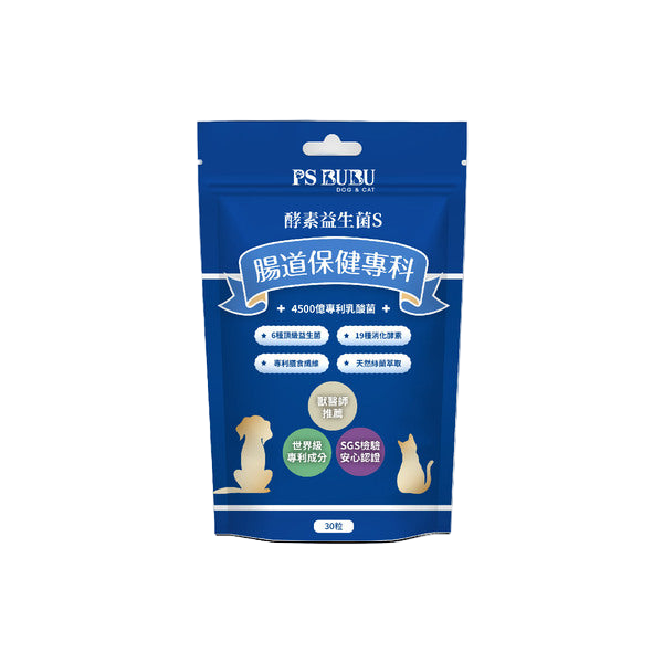 酵素益生菌 S－維持腸道健康