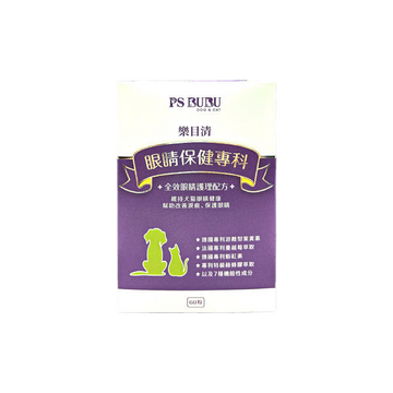 樂目清-護眼明亮 減少淚痕