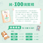 純·100滴鱉精 30ml x5包