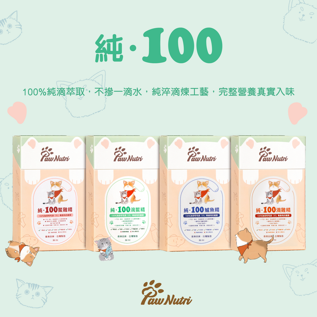 純·100滴鱉精 30ml x5包