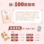 純·100鱉鷄精 30ml x5包