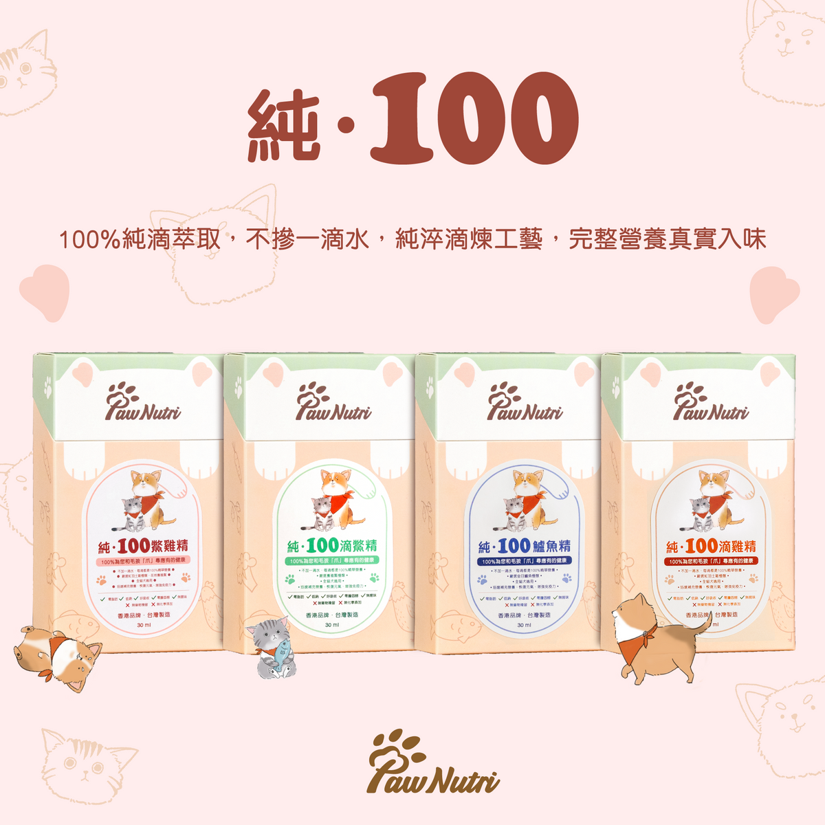 純·100鱉鷄精 30ml x5包