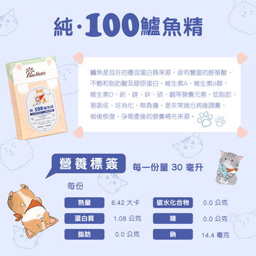 純·100鱸魚精 30ml x5包